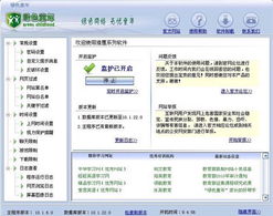 綠色童年 守護純凈網絡空間，助力健康成長
