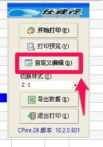 管家婆軟件銷售單格式設置詳解 提升效率與專業度的關鍵步驟