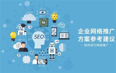 重慶網絡營銷推廣軟件開發 本地企業的數字化引擎