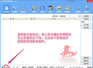 快馬微信營銷軟件v5.0 免費(fèi)官方綠色版獲取與功能解析