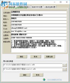通訊財(cái)神手機(jī)銷售管理軟件 打造高效銷售渠道的行業(yè)利器（2018官方版評(píng)測(cè)）
